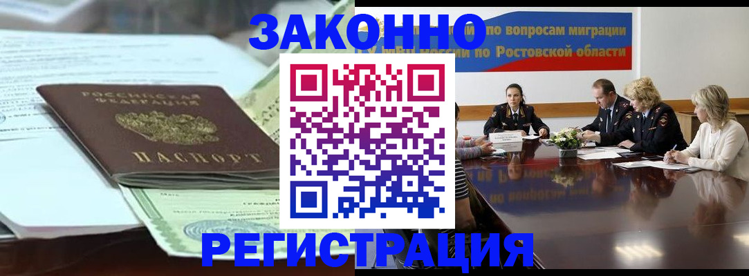 прописка в квартире в Таре