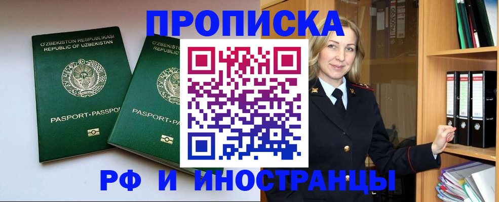 временная регистрация гарантия в Таре