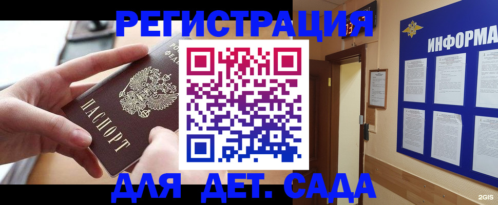 найти адрес прописки в Таре