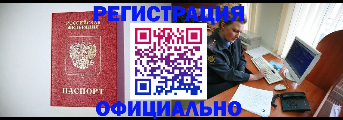 прописка поиск в Таре