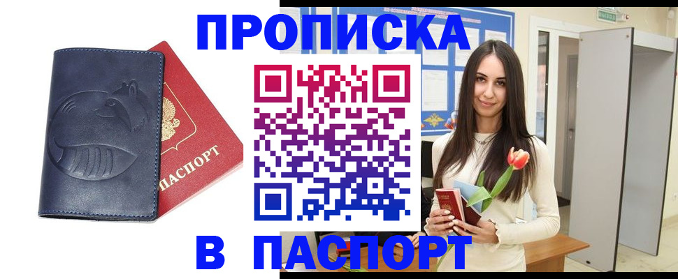 регистрация в Таре