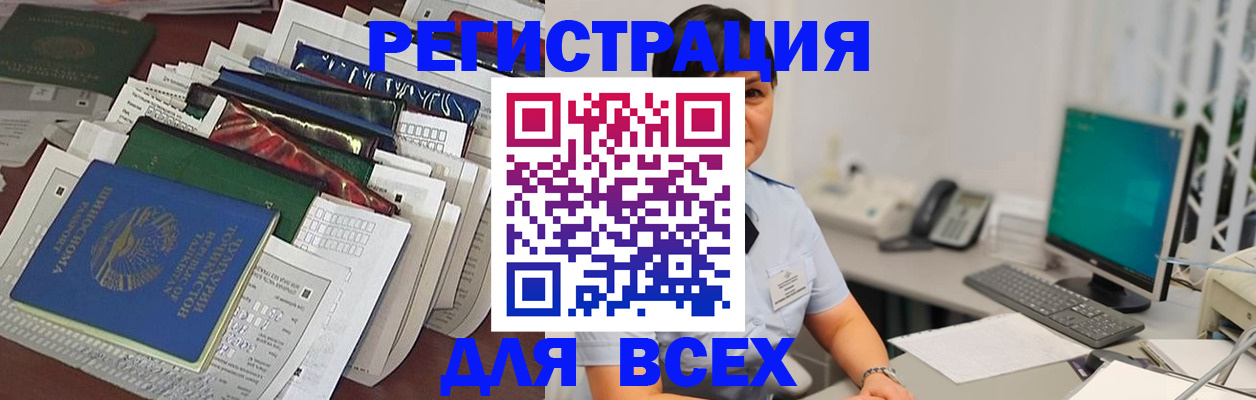 временная регистрация госуслуги в Таре