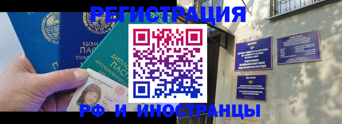 временная регистрация поиск в Таре
